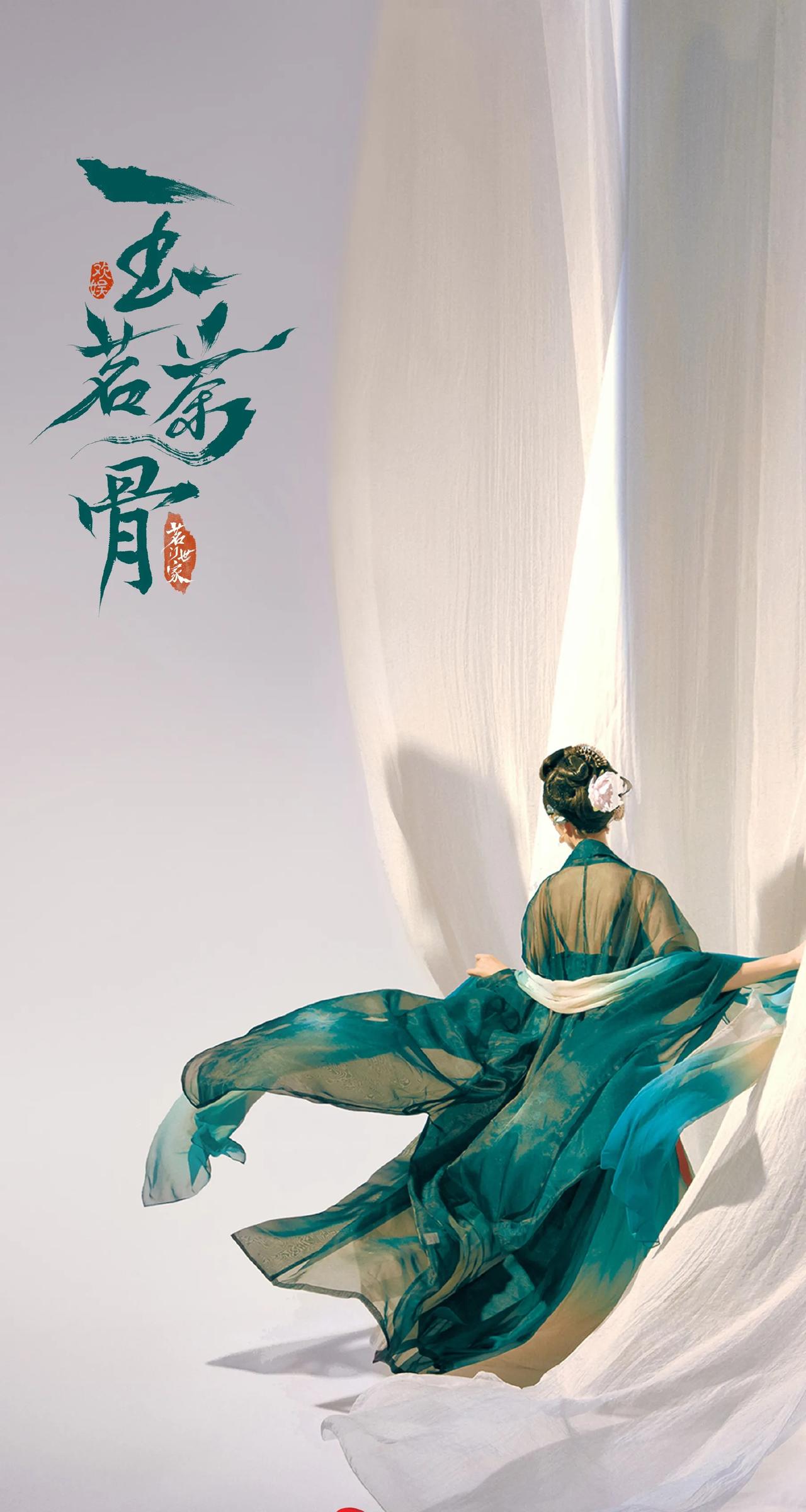 古装剧《#玉茗茶骨#》
制作方：欢娱影视
编剧：周末（传家、尚食、延禧攻略）
开