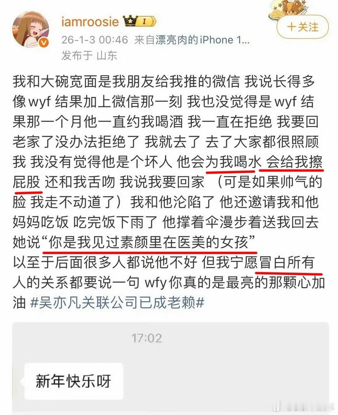 iamroosie别人关注擦屁股，怎么就我看着这作文里好多语句不通用词不准，以后