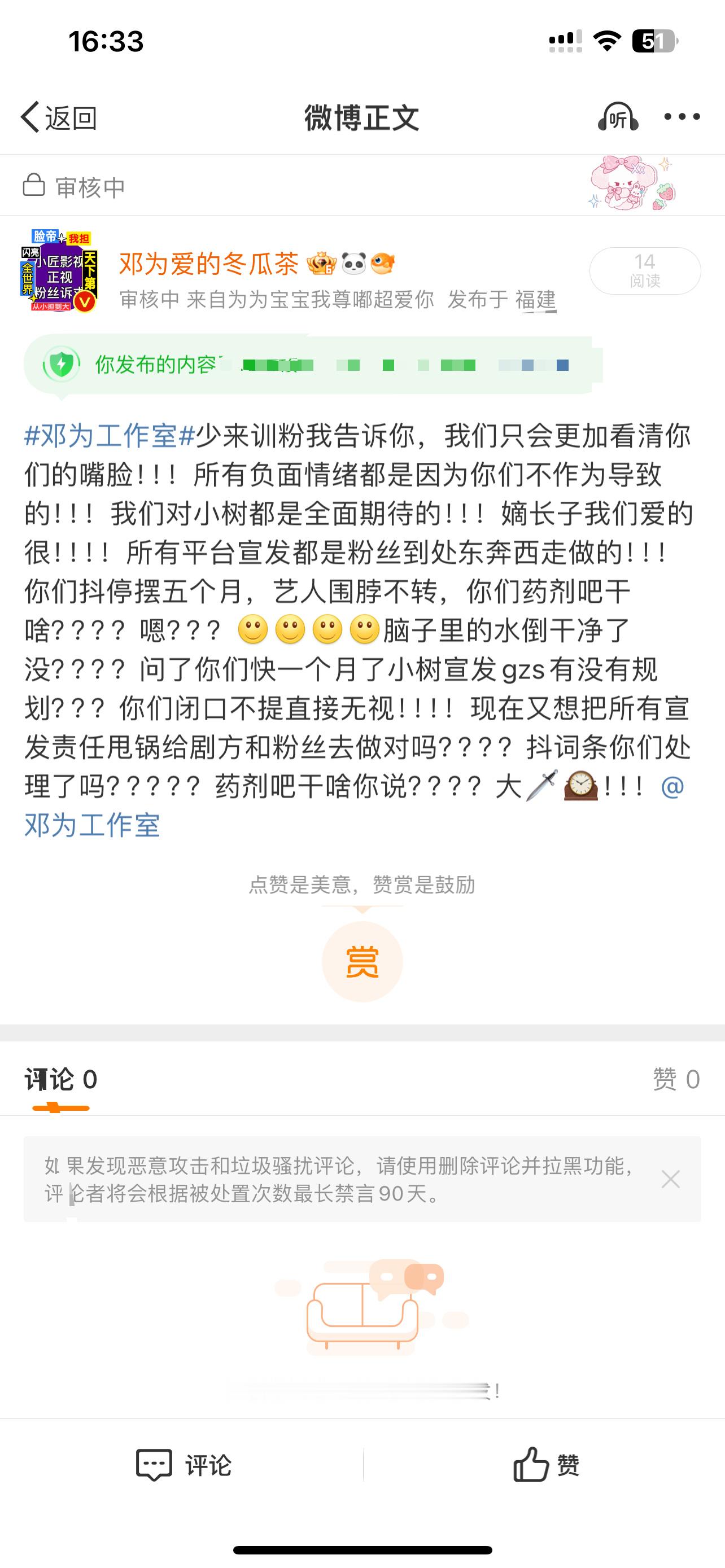 邓为工作室 你有敏感肌是吗？？？？ 