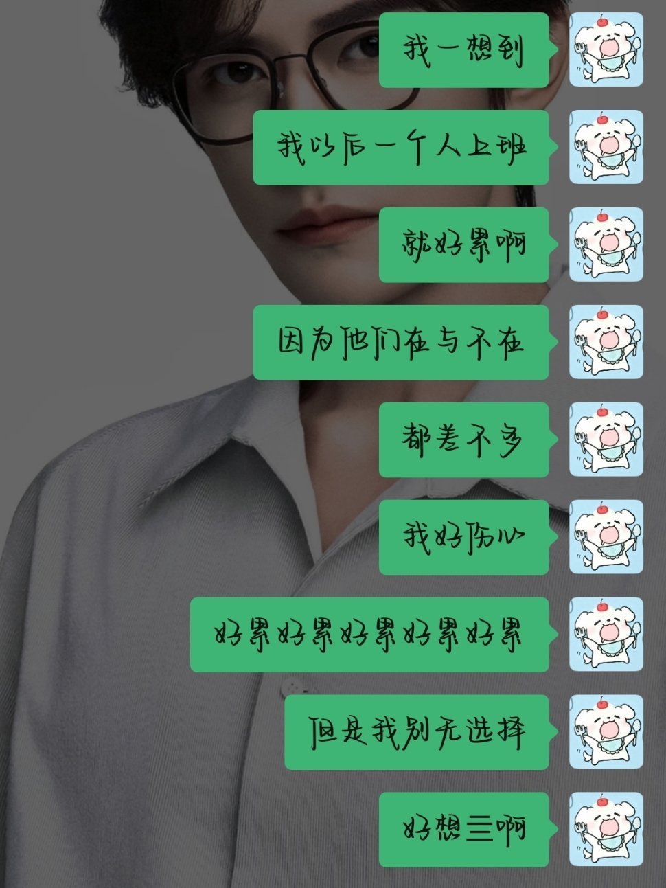 哎… 