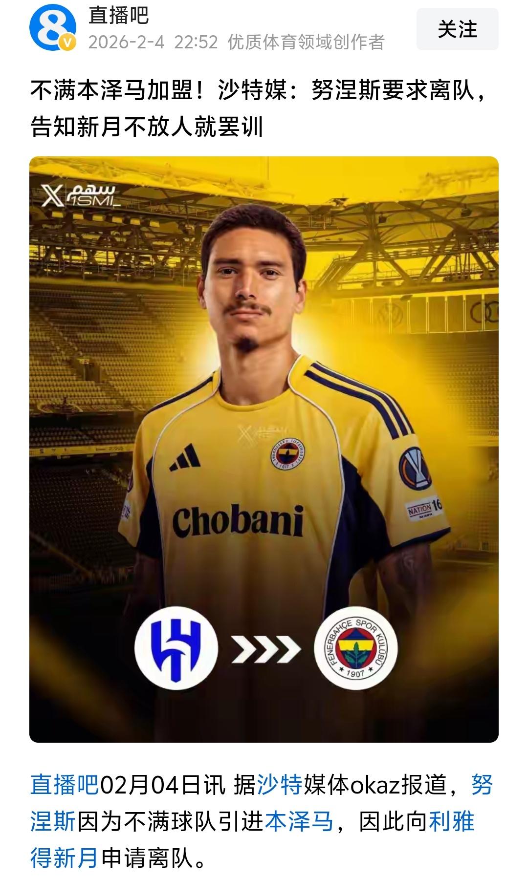 本泽马转会利雅得新月真的把沙特联赛搞乱了，如今坎特离队了，努涅斯也要求离队，C罗