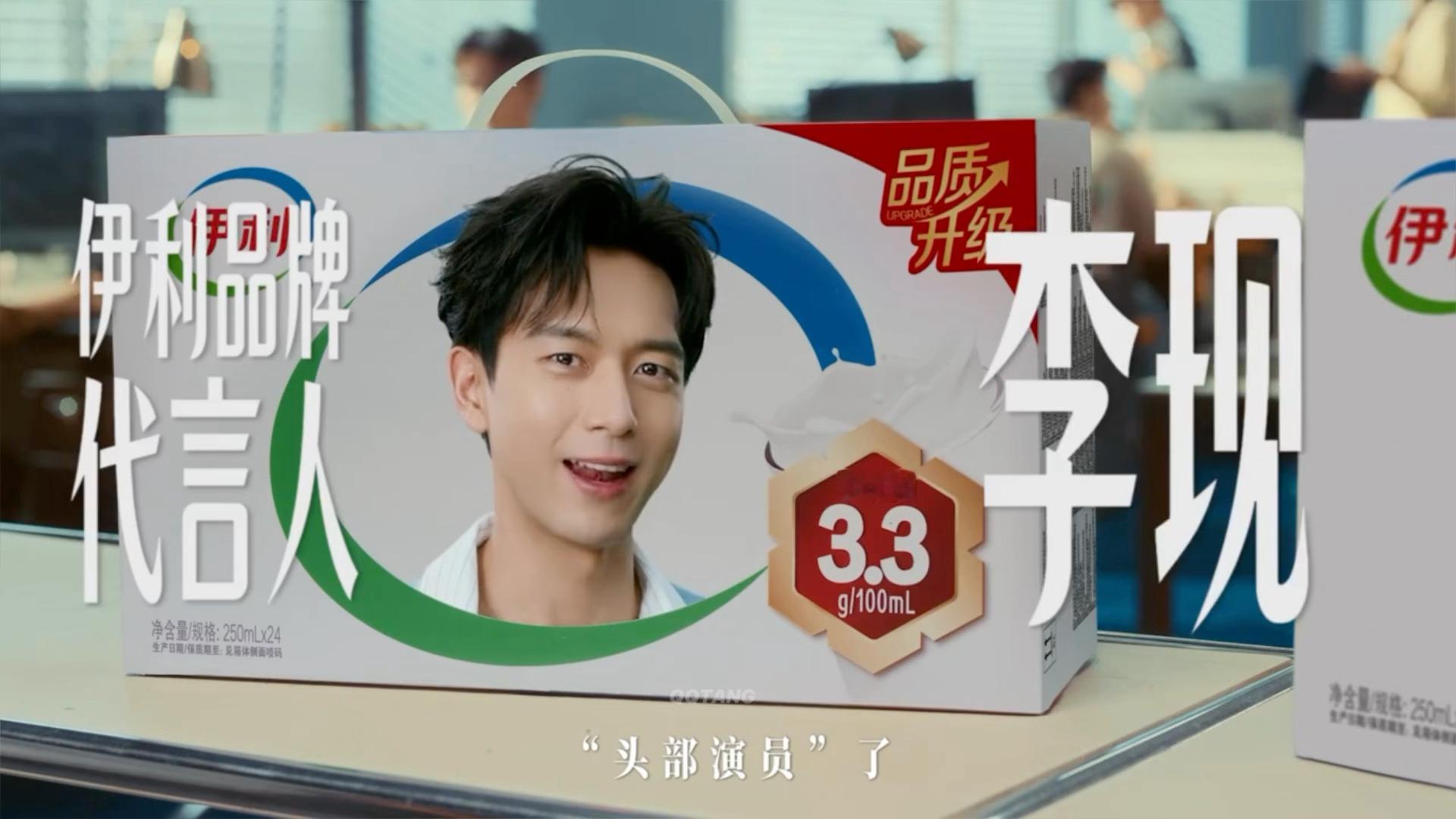今天还有萌萌哒小奶猫一只(〃'▽'〃)李现伊利品牌代言人李现 ​​​