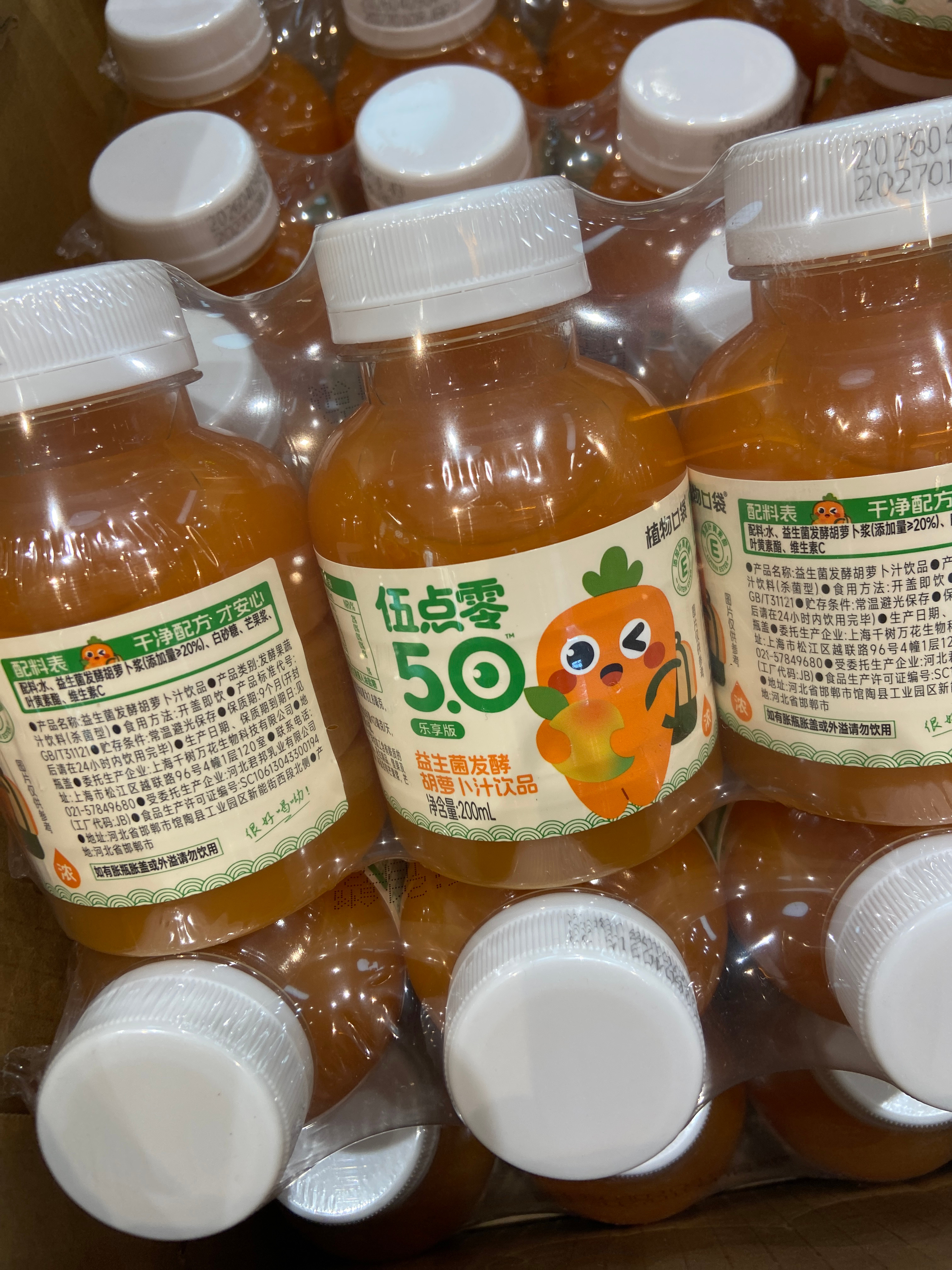 干了这杯胡萝卜汁 