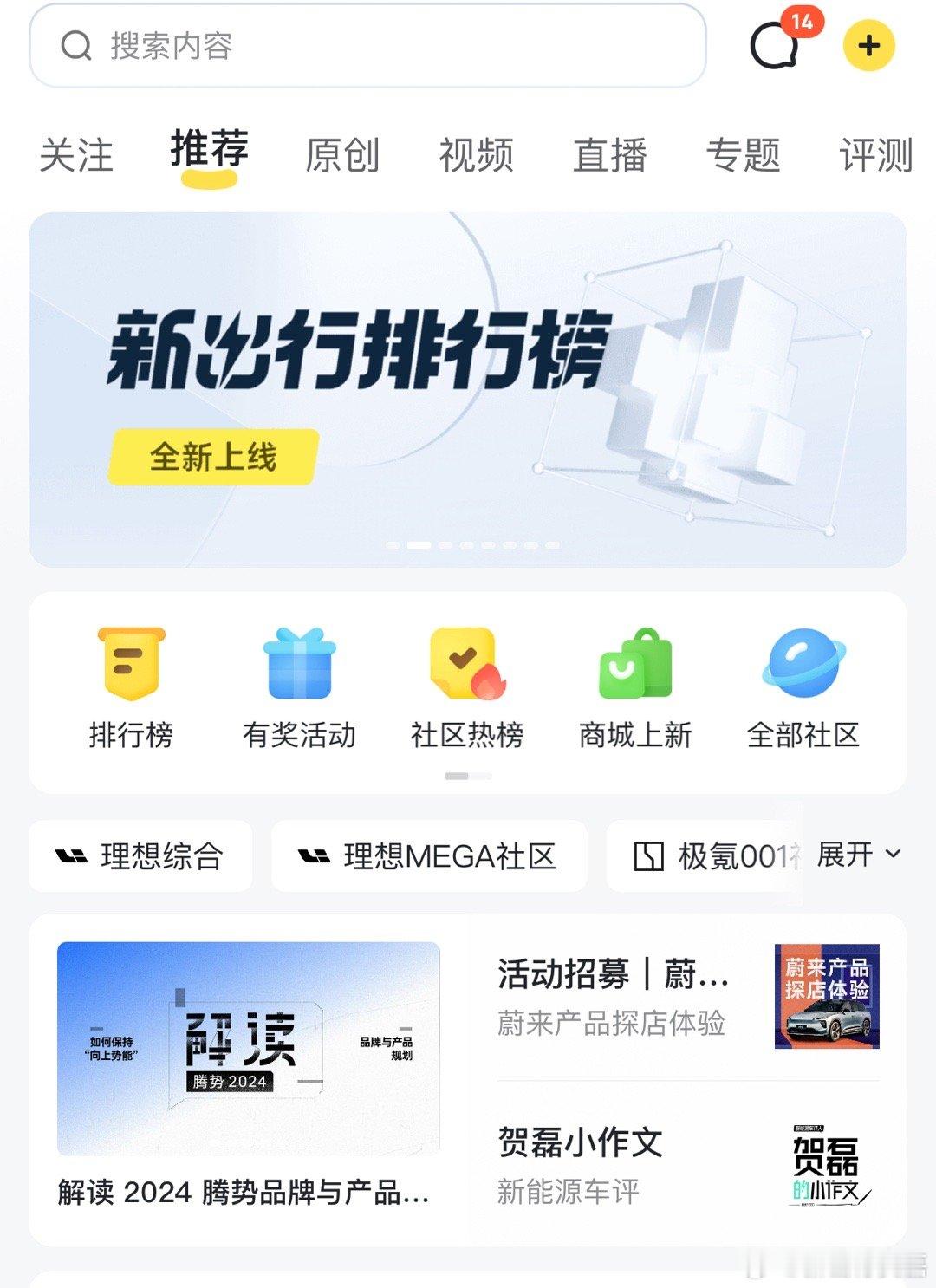 《窥视理想MEGA这次试驾的公关打法》这次理想MEGA的三亚试驾，感觉理想的公关