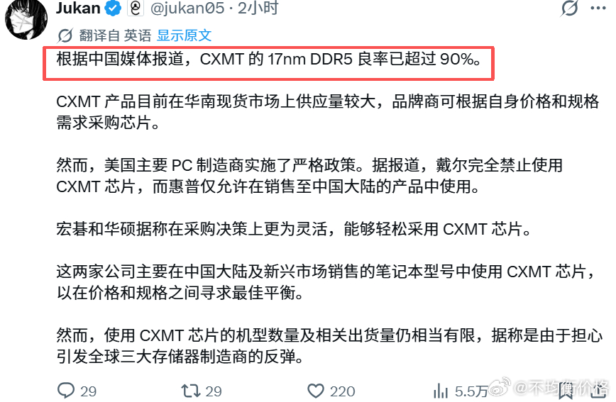 这个Jukan真的不是中国人？之前说不做中国股票，每次刷到都提的中国股票，还说自