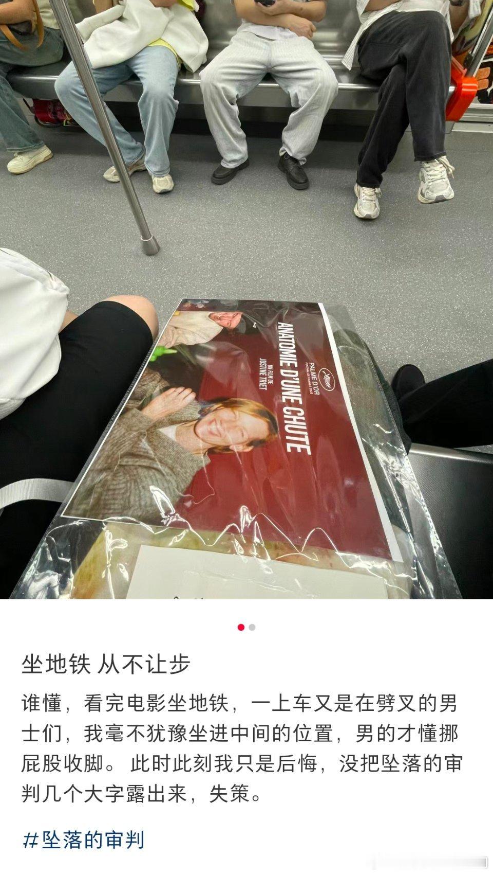 翘二郎腿坐的话会导致脊柱侧弯，对健康不好的，大家以后也一起岔开腿坐吧！[比耶] 