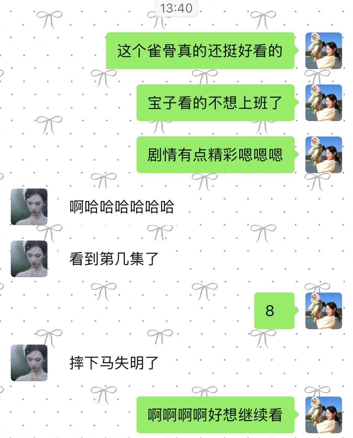 没睡午觉看了一中午雀骨，雀骨你还我睡眠 