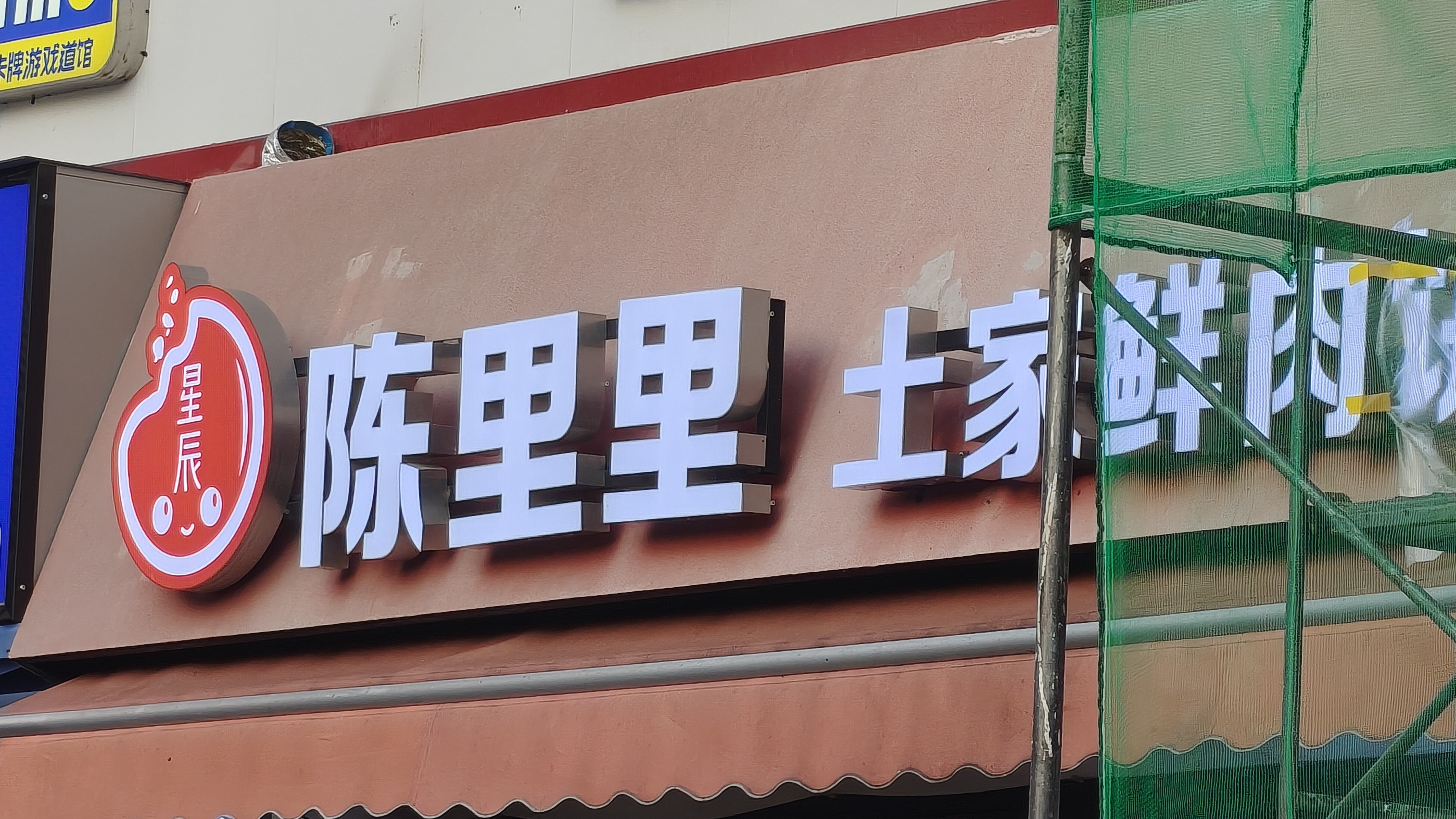 ？陈脆鲨什么时候搞的副业 