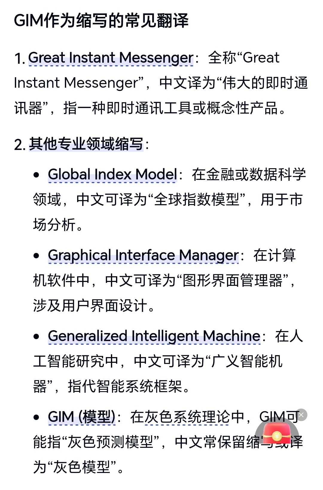 你们都问我GiM代表什么意思，其实在我这里  G代表我得姓首字母  i代表我  