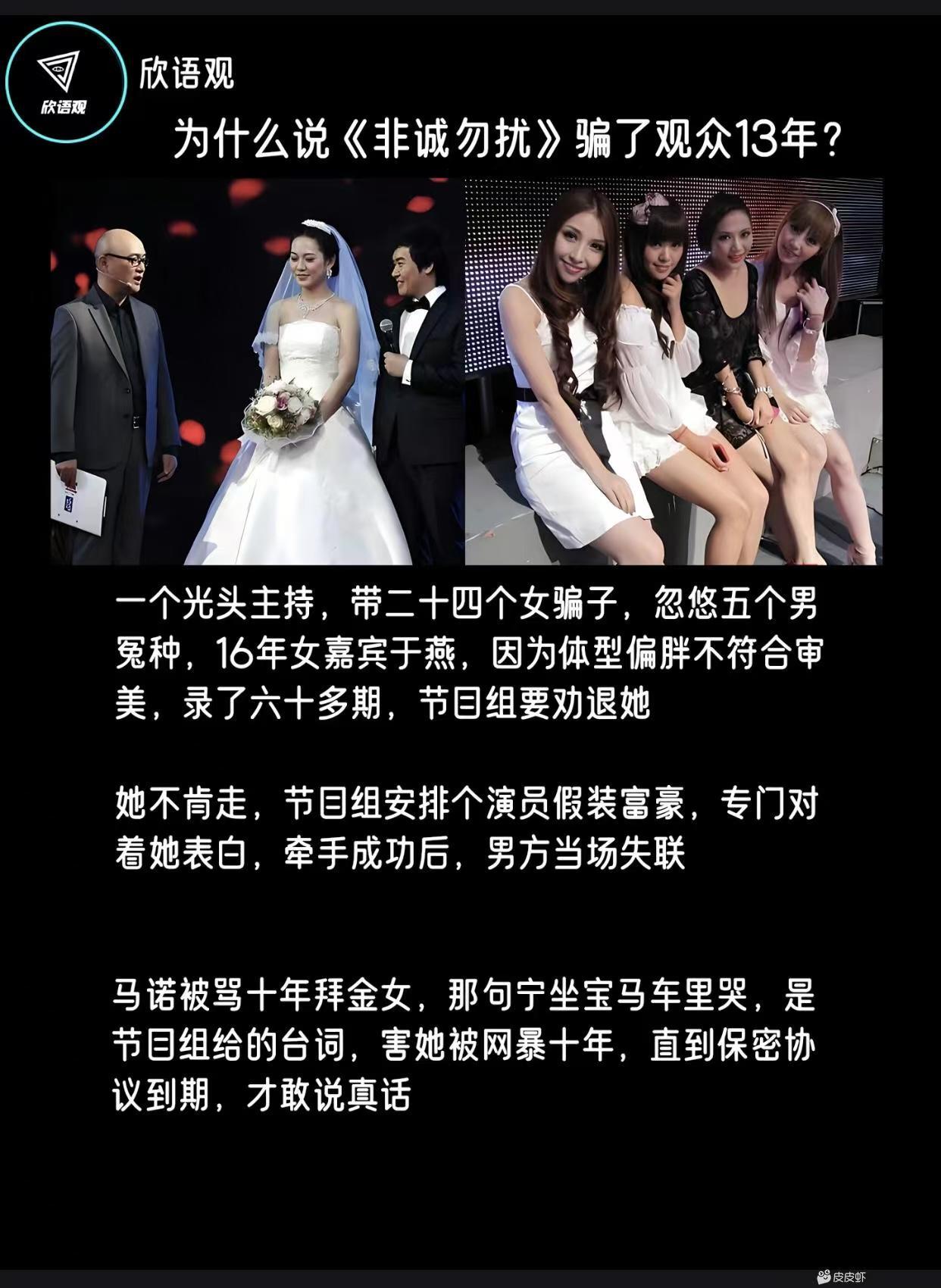 我的天，原来全是剧本，亏的我以前看得津津有味