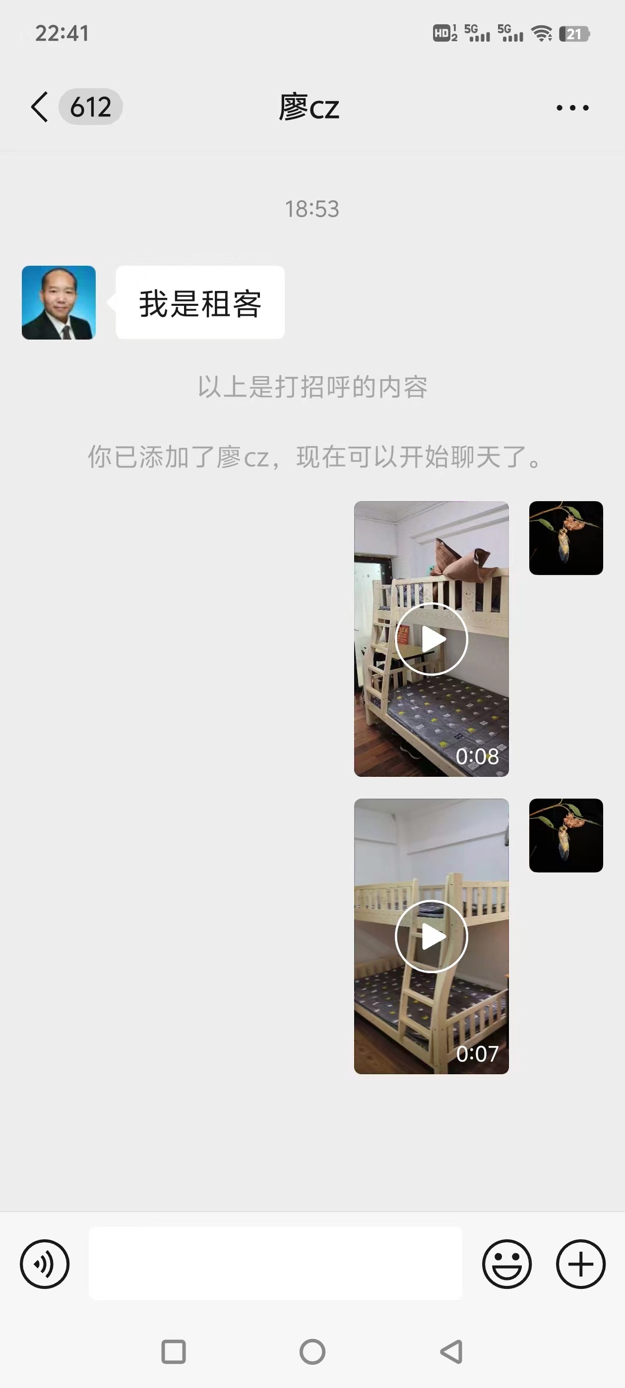 住南四环地下室的我，实名羡慕租得起楼房的财经博主 ​​​