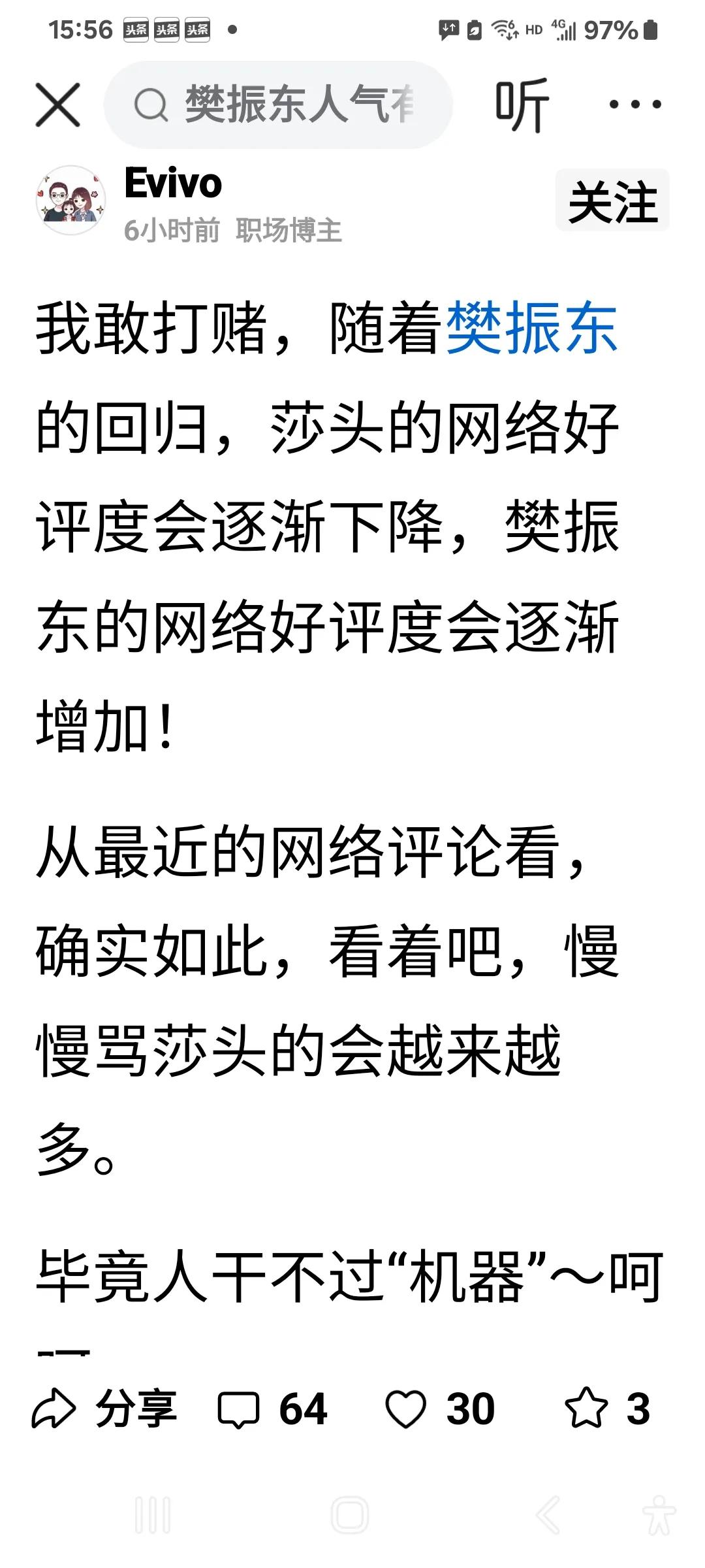 这些见不得莎头好者，是在毀我国乒！
多哈世锦赛，莎头以自己的努力和实力拿到了女单