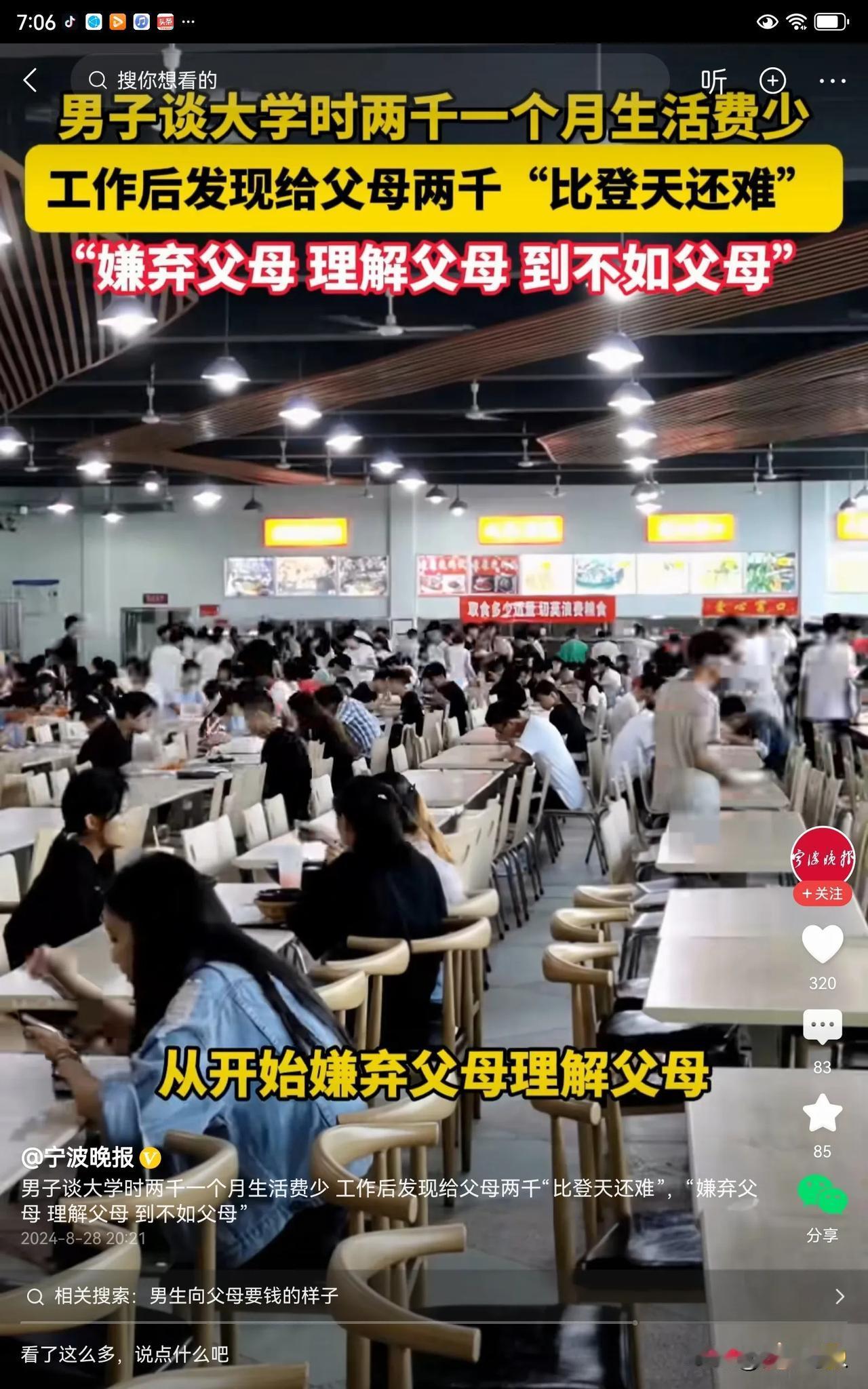 你有过嫌弃父母的经历吗？相信很多人都有过这种经历，在自己年少无知的时候，总嫌弃自