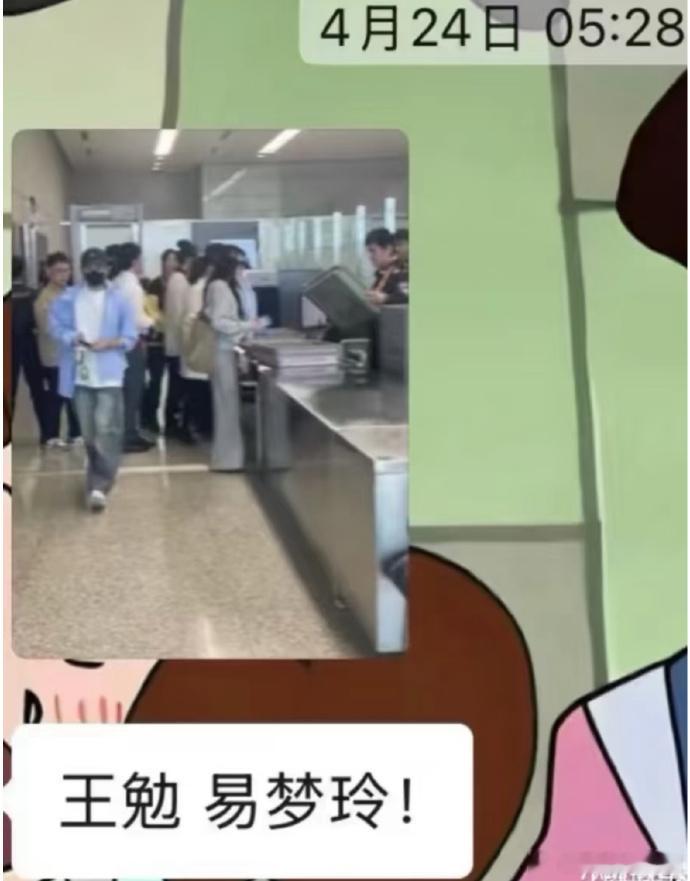 王勉易梦玲恋情疑云，是真谈了？蛛丝马迹引猜测，众人纷纷探寻，真相究竟如何，令人满