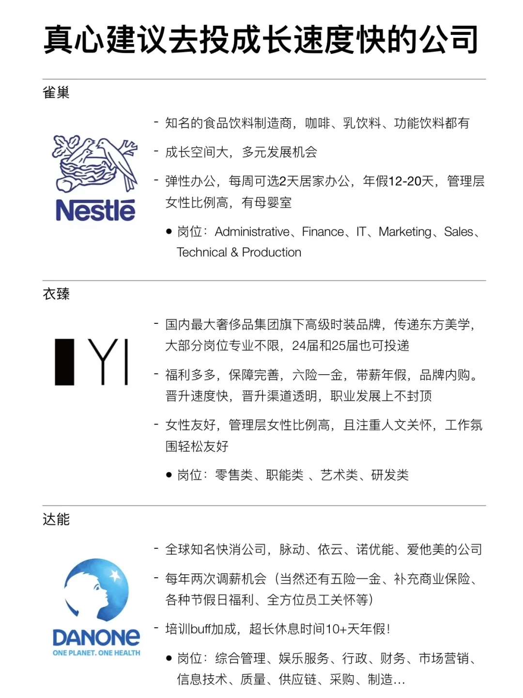 10月真心建议，去投成长速度快的公司