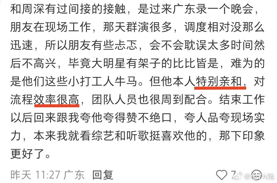 周深怎么这么好啊！永远笑眯眯的打招呼鞠躬，尊重甚至关心每个人…是神吧！周深 周深