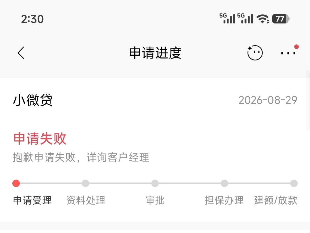 今天下午招商银行给我打电话了因为我国庆前反应了一个问题，就是我8月底没有申请贷款