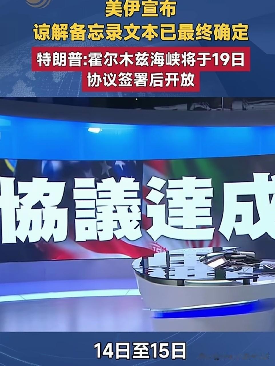 美伊这次应该是来真的了，这几天，巴基斯坦总理谢里夫、伊朗的副外长及加里巴巴迪，先