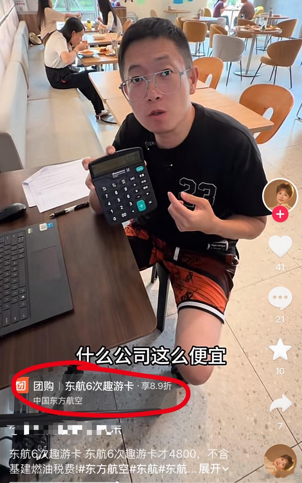 分享一个地狱笑话某航司在推广一种6次趣游卡的产品，在推广视频里，男演员问：飞6次