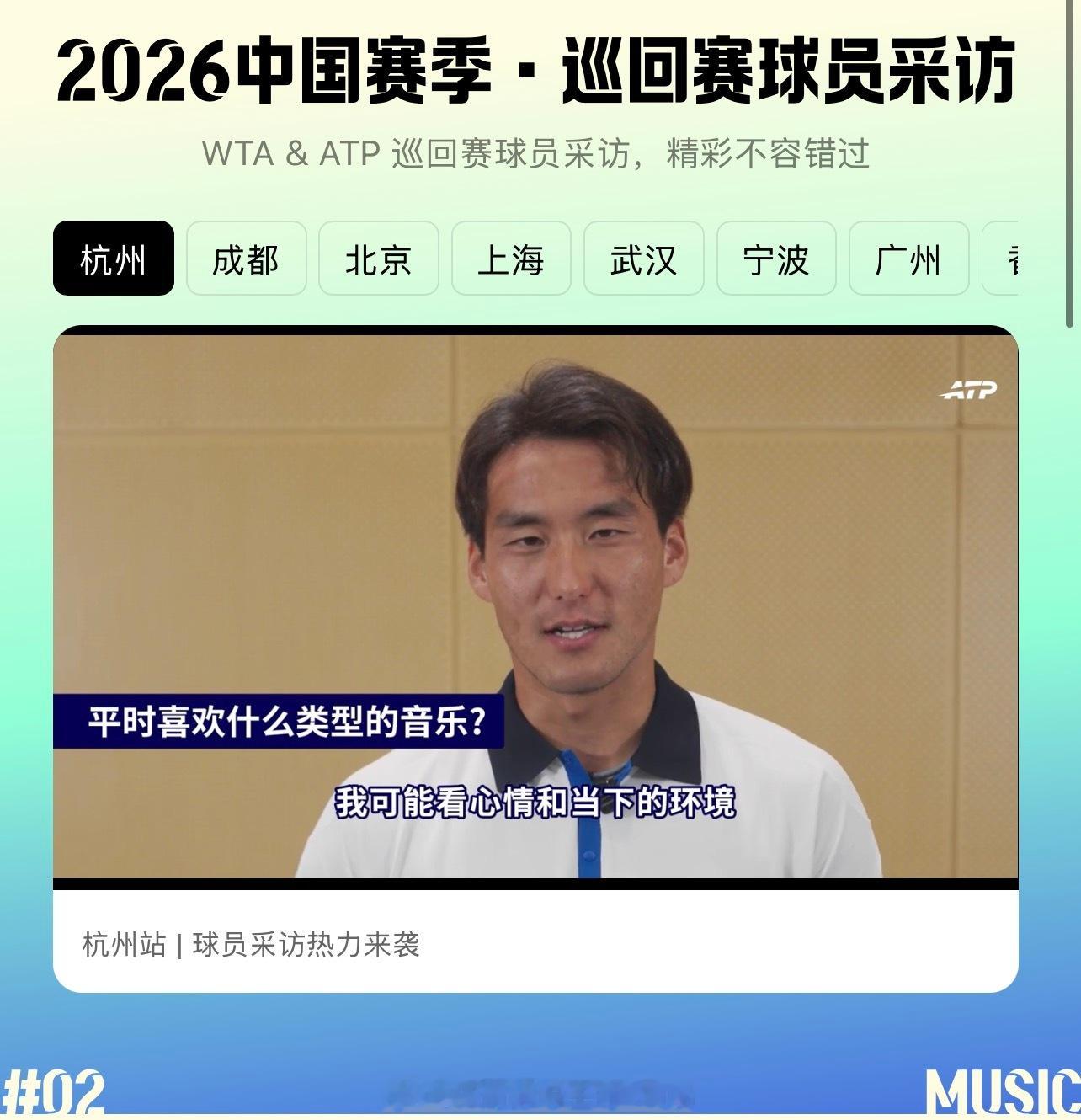 来看看布云朝克特和张之臻都喜欢谁的音乐。小布与张之臻都喜欢周杰伦 其实在比赛前和