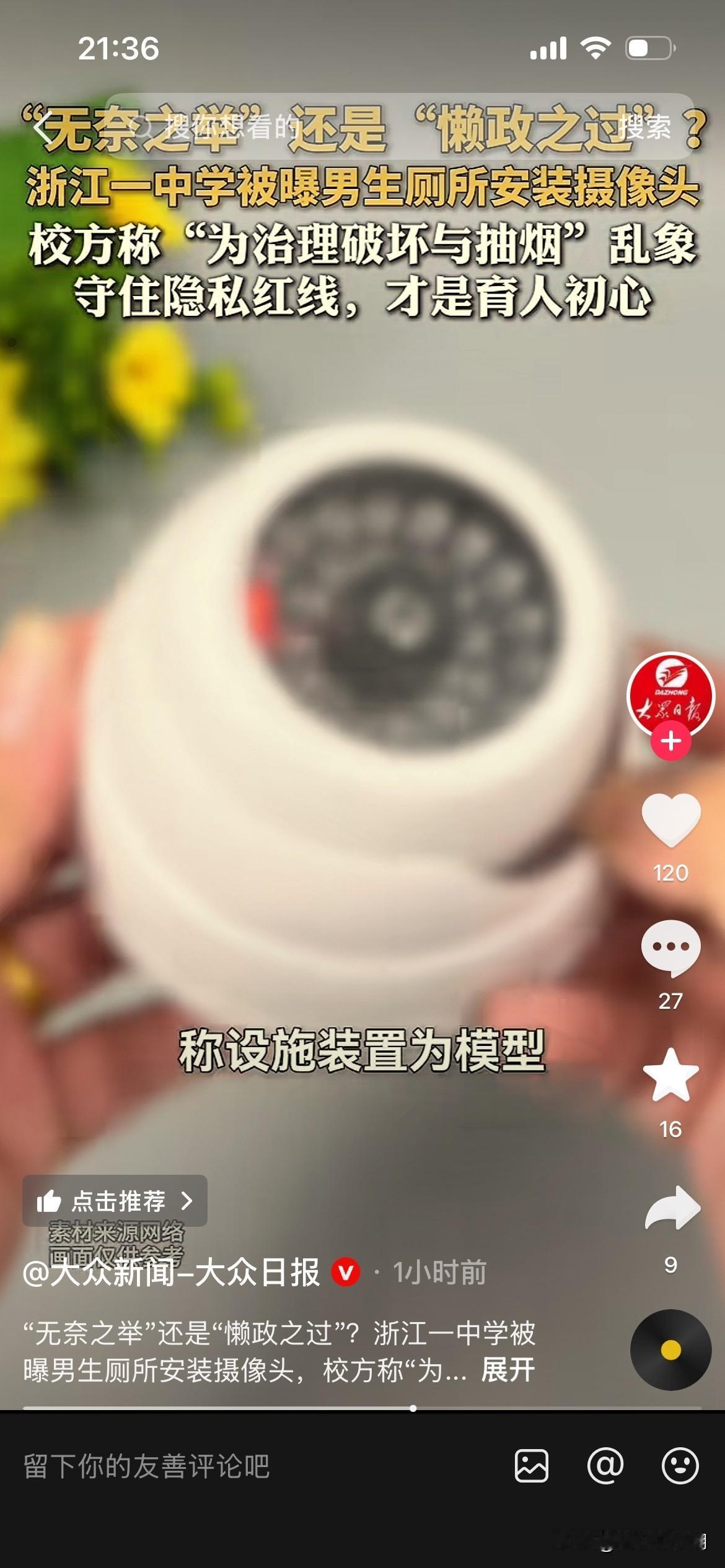 即便三次回应都不一样，那也说明不了什么问题！先别急着一味指责这所学校和当地教育部