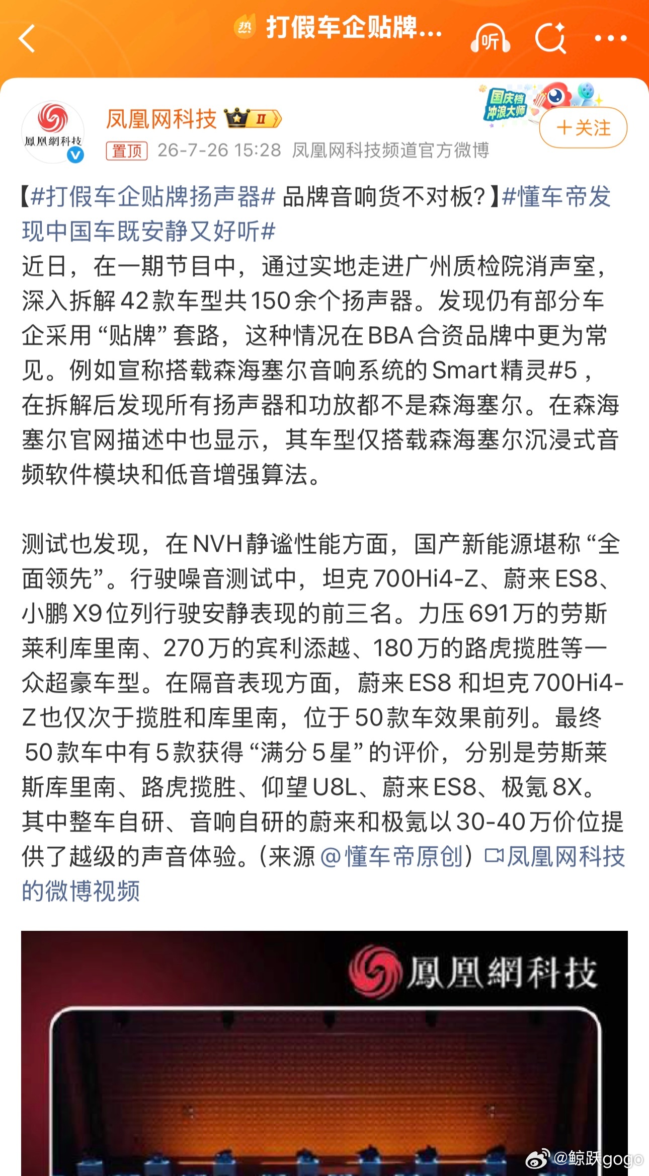 凤凰网真的会高级黑，你先查查smart的产品和运营现在是哪家中国品牌负责大v聊车