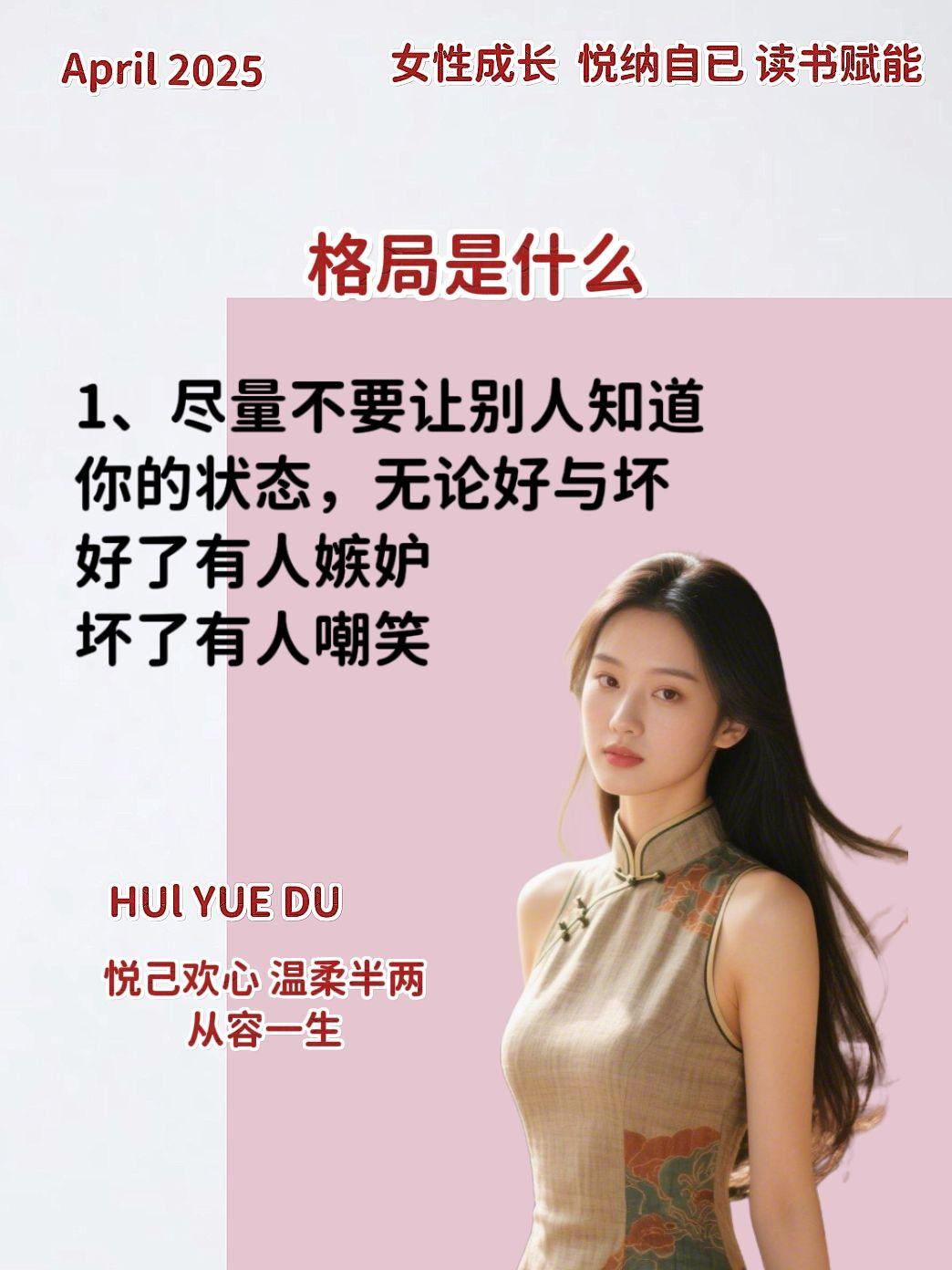 格局是什么