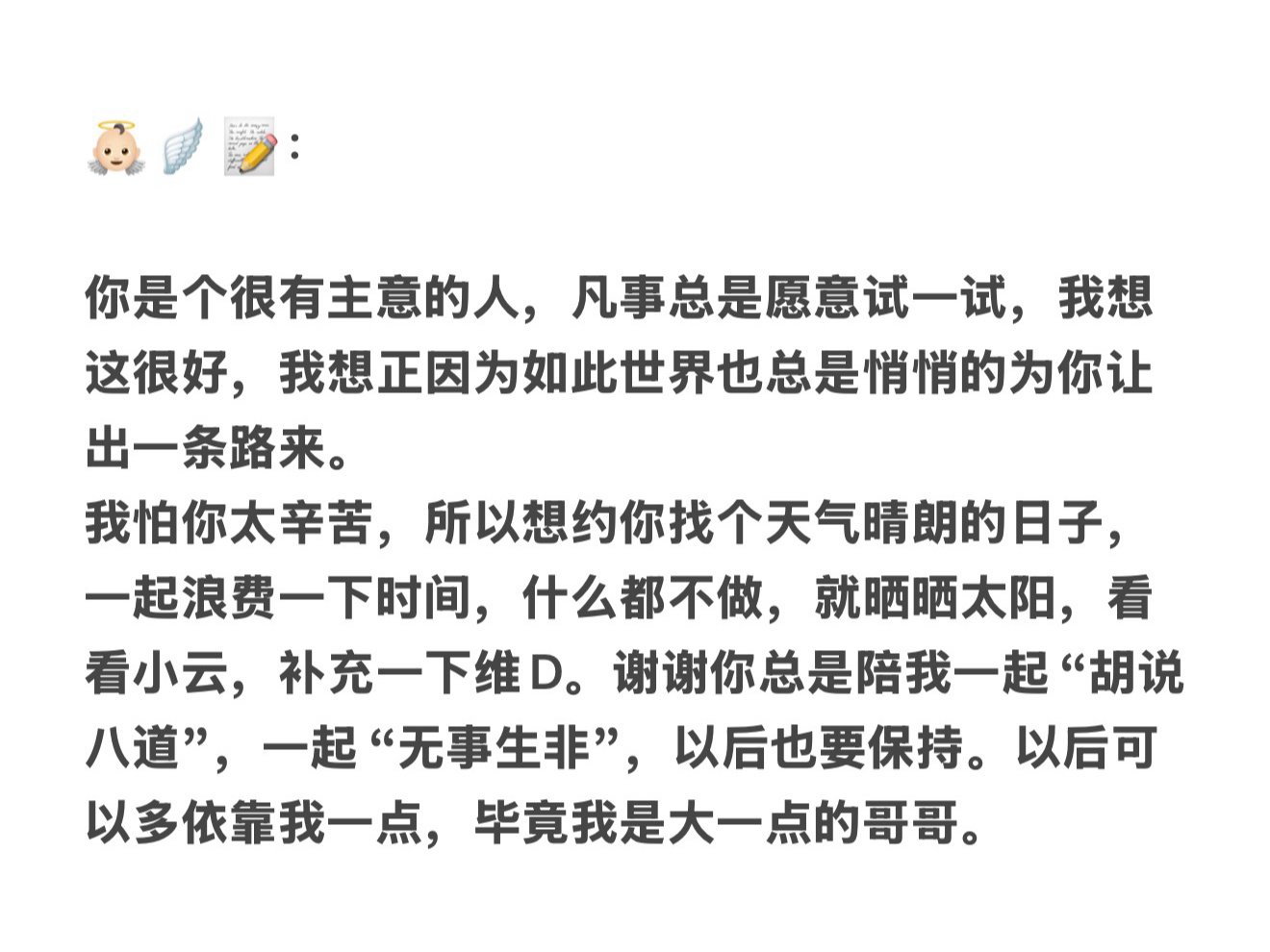 亚轩来信📨： 