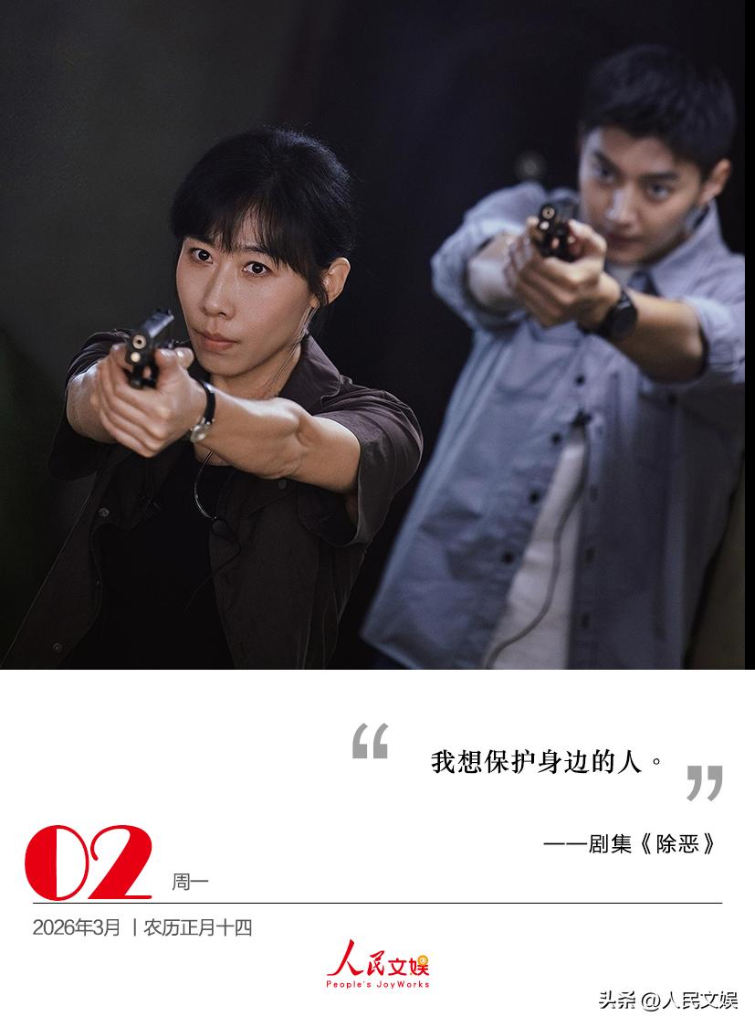 我想保护身边的人。
——