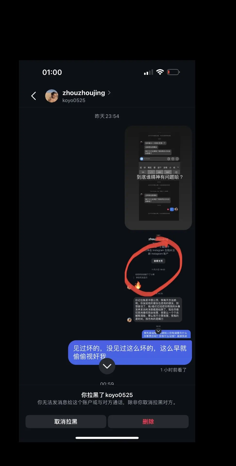 学到了，提前在别的地方打完字发出去，这样对方正在打字中我就可以拉黑，就...