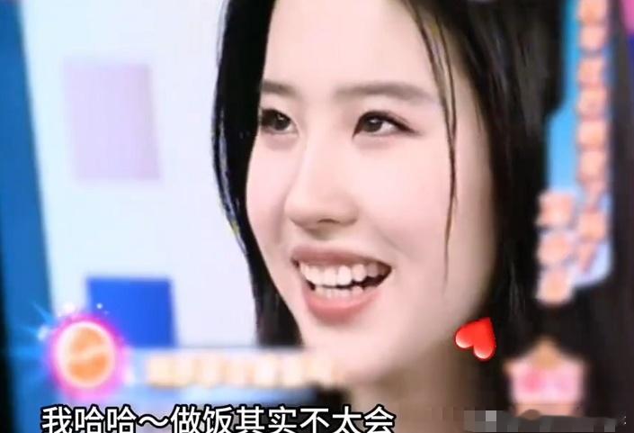 主持人问刘亦菲：“你会做饭吗？” 刘亦菲不好意思地笑：“我其实不大会。我煎鸡蛋基