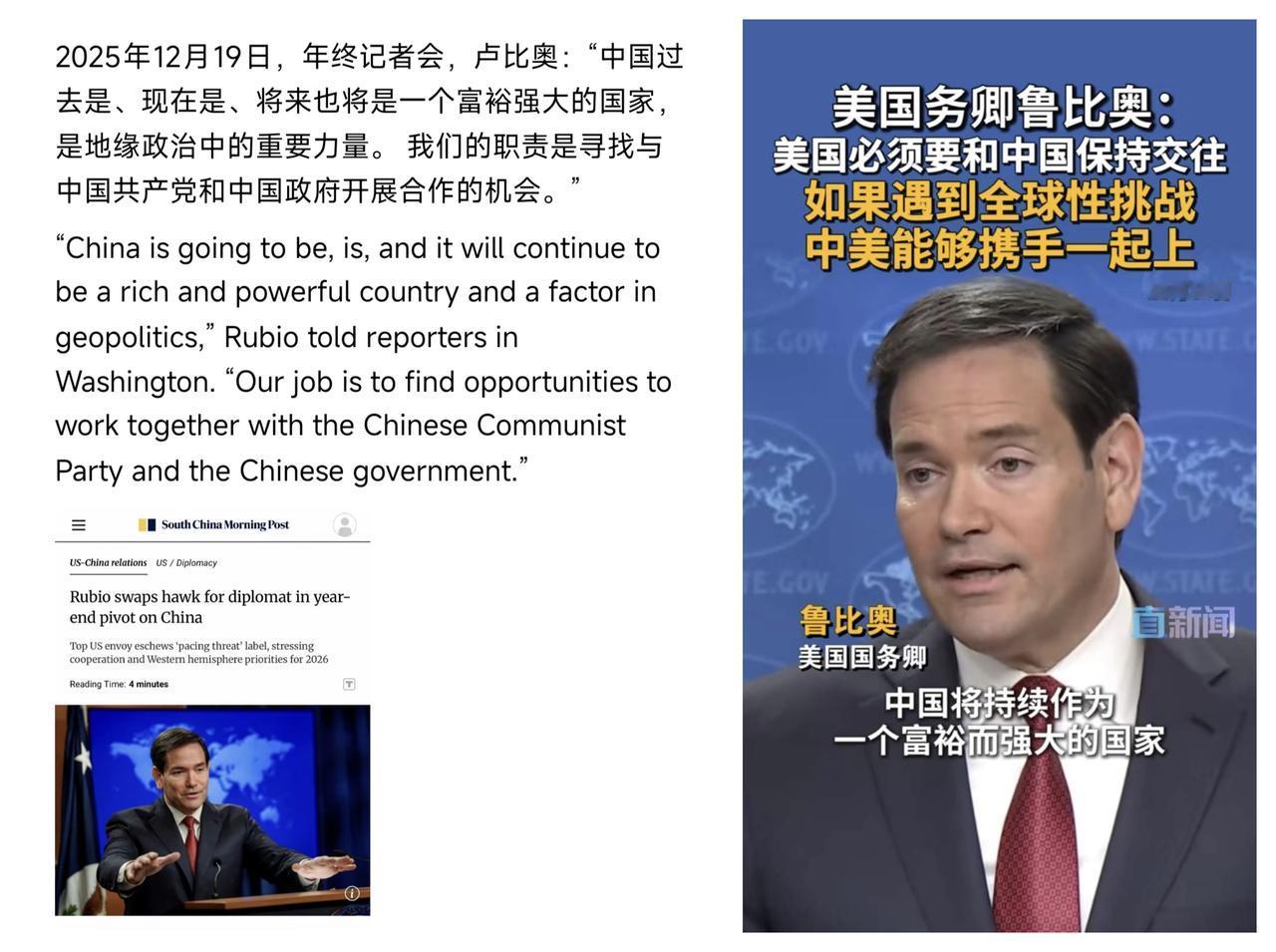 ✨鲁比奥还真的"耗子尾汁"了✨

🐼 真不敢相信，这个因为支持台独，被中国禁止