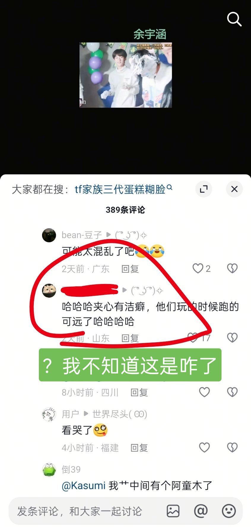 别拿洁癖当借口假好心，用照顾做说辞掩盖当初孤立邓佳鑫的事实。当年一群人刻意疏远孤