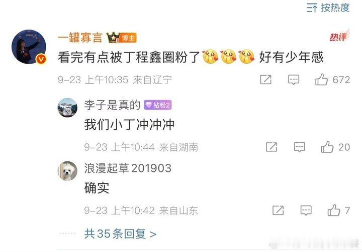 娱乐[超话]刺杀小说家2repo看完刺杀小说家2被丁程鑫圈粉刺杀小说家2repo