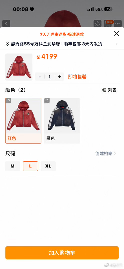 哈喽哥哥 为什么没有桔色款 
