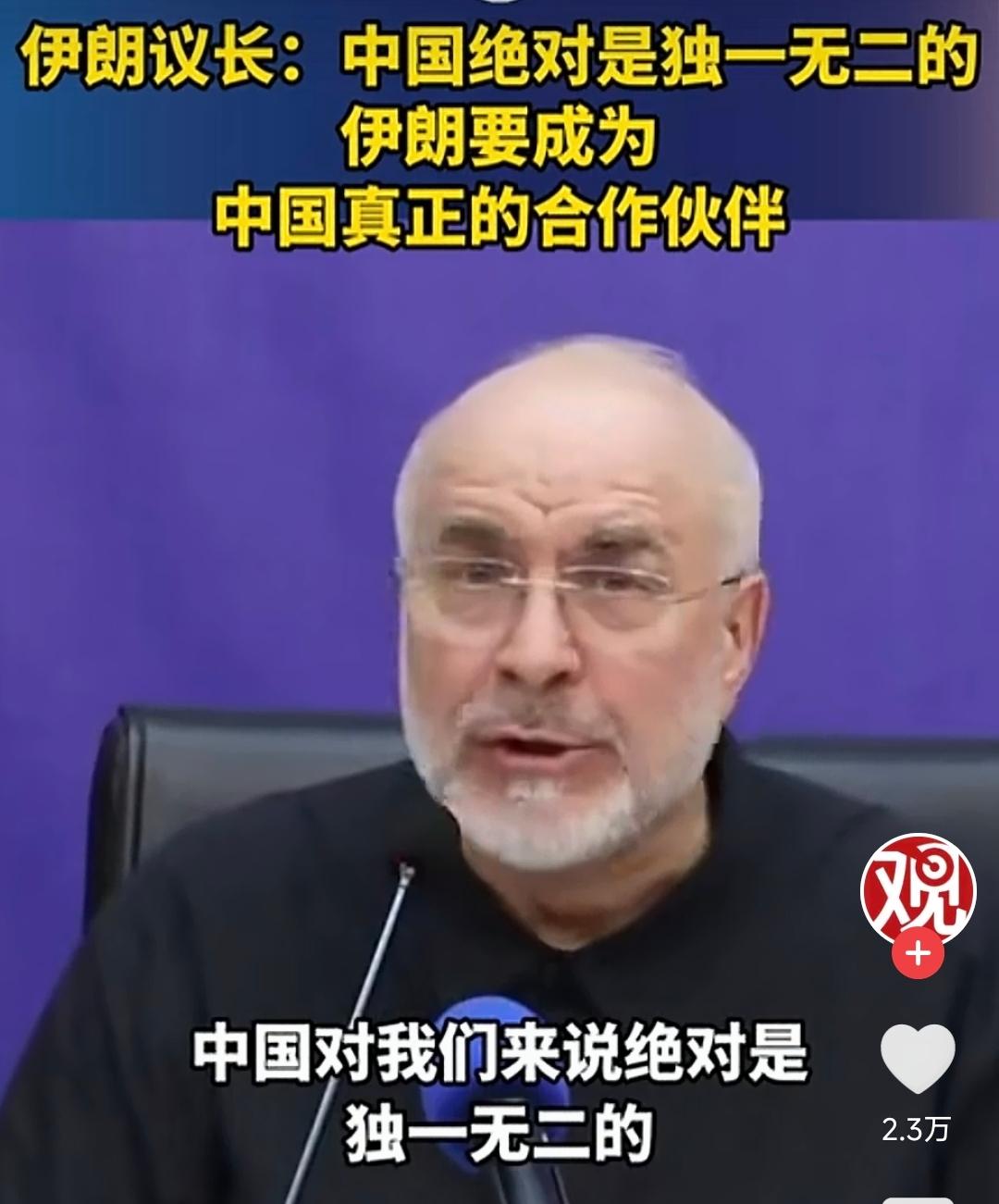 风向大变！就在美伊签署停火备忘录、中东硝烟暂时散去的同一天，伊朗权力核心、议会议