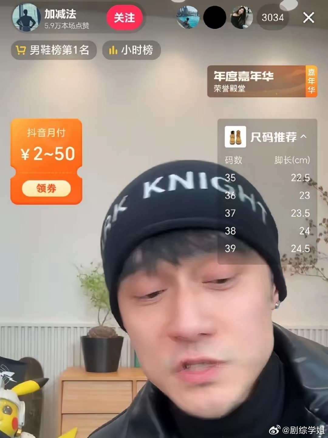 蒋劲夫也开始直播带货了……他粉丝不是说他家里有钱的吗，咋现在也开始走上直播带货路