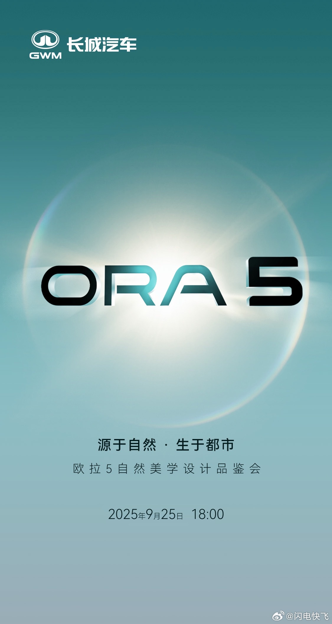欧拉全新SUV直接叫欧拉5了这名字一听就是要出海的节奏这是要出去闯全球市场了[不