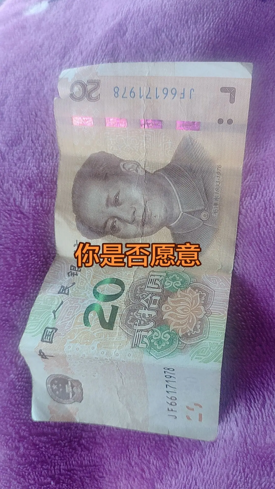 老版人民币