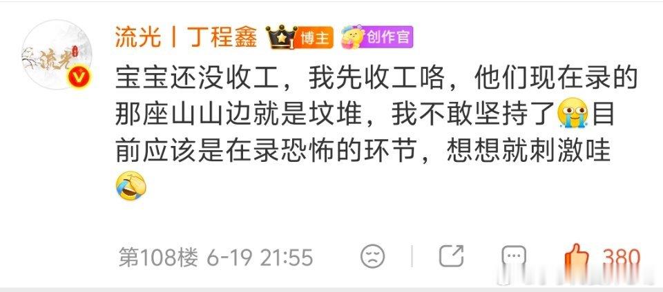 卧槽 坟堆吗😱😱开推这次真的加麻加辣了 