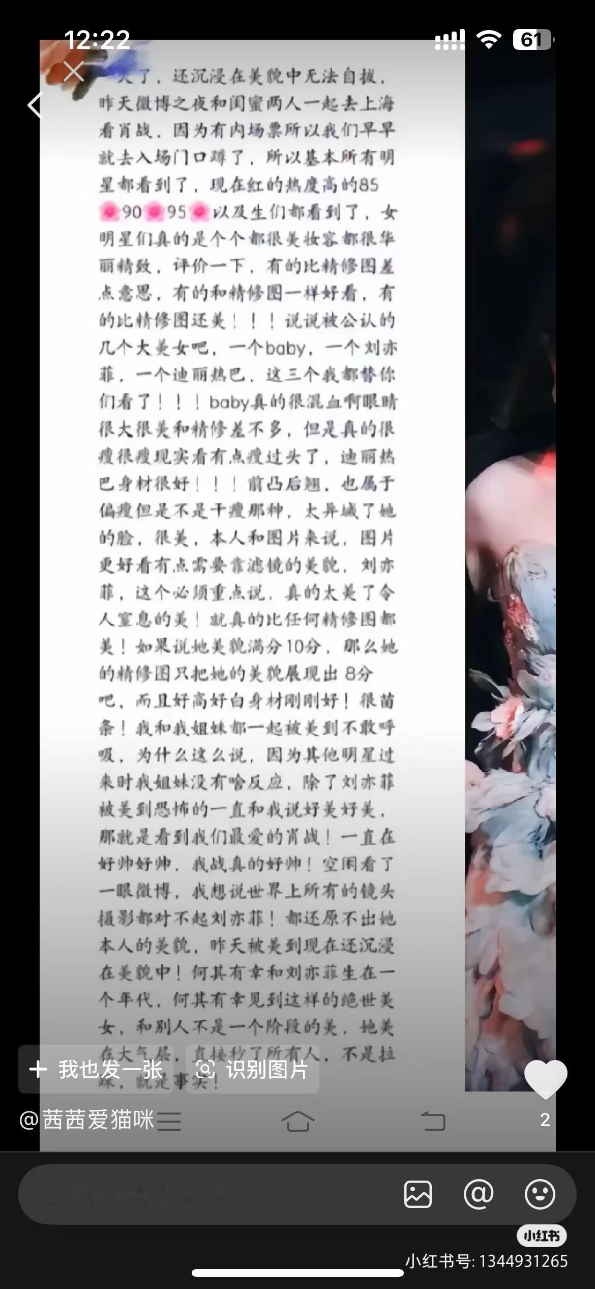 参加两次微博之夜，都是被别圈夸到飞起[笑cry]这种追星就很可爱 ​​​