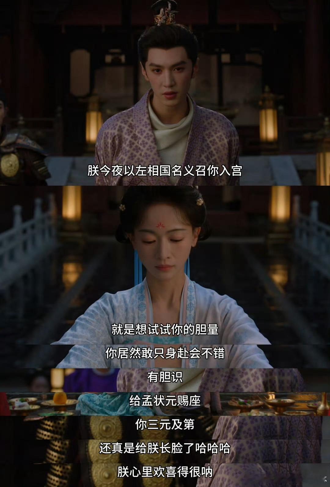 陈哲远吴谨言cos菩提老祖悟空英寡顶着朝臣压力给孟孟专属实权，不用多说半句心思对