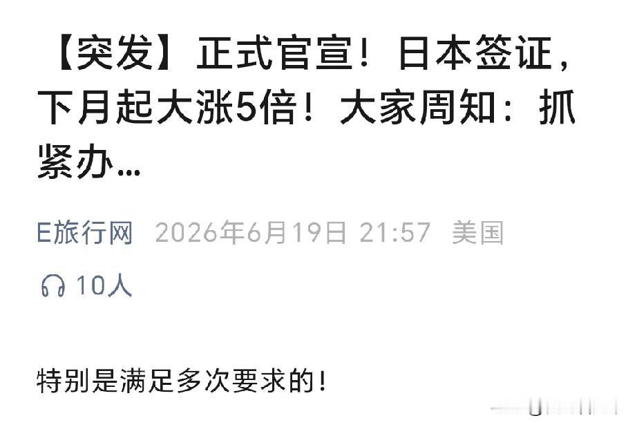 日本队这个吃相太难看了哦！
看来也是穷疯了的缘故吧！
现在我们国人也没几个去日本