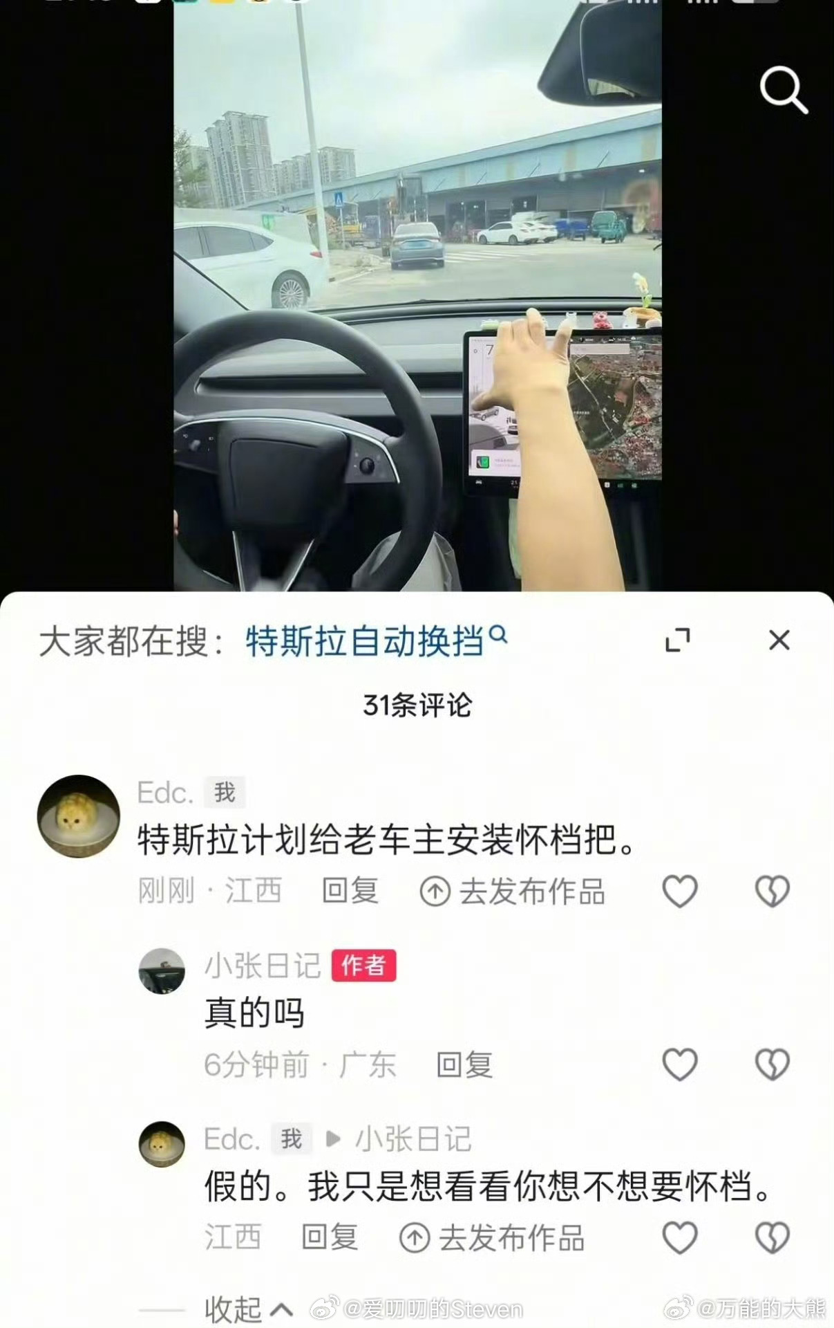 怀档确实是挺好用的。 