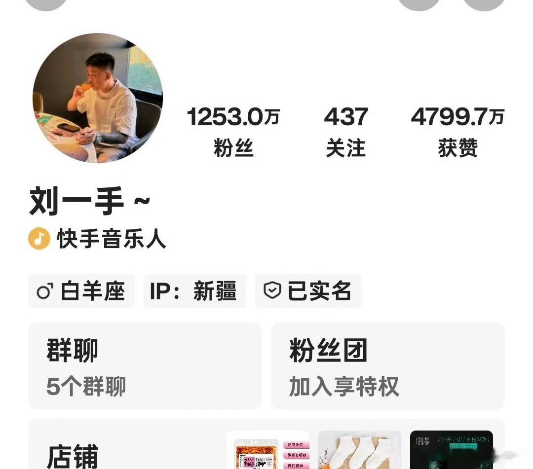 刘一手解封了 