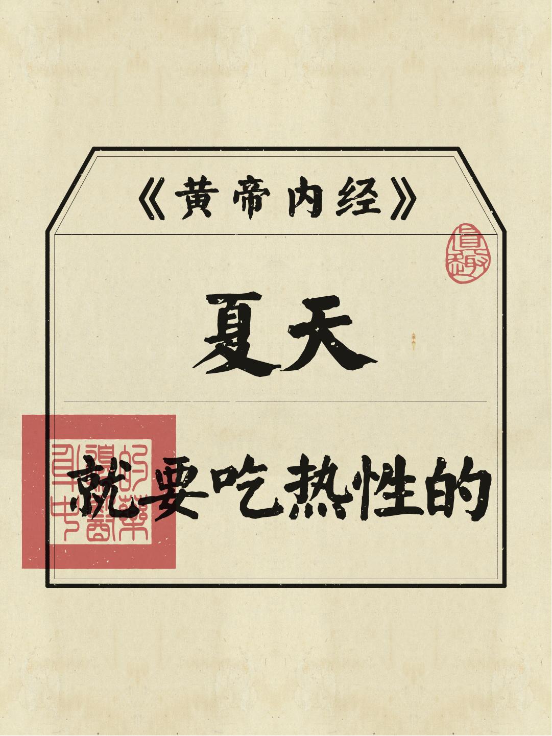 听我一句劝，三伏天要少吃西瓜多吃姜