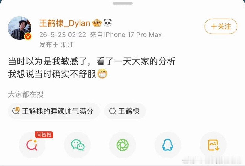 沈月向王鹤棣道歉那沈月不也是想给王鹤棣包场吗，感觉初心是好的啊，群名也很鲜活而且