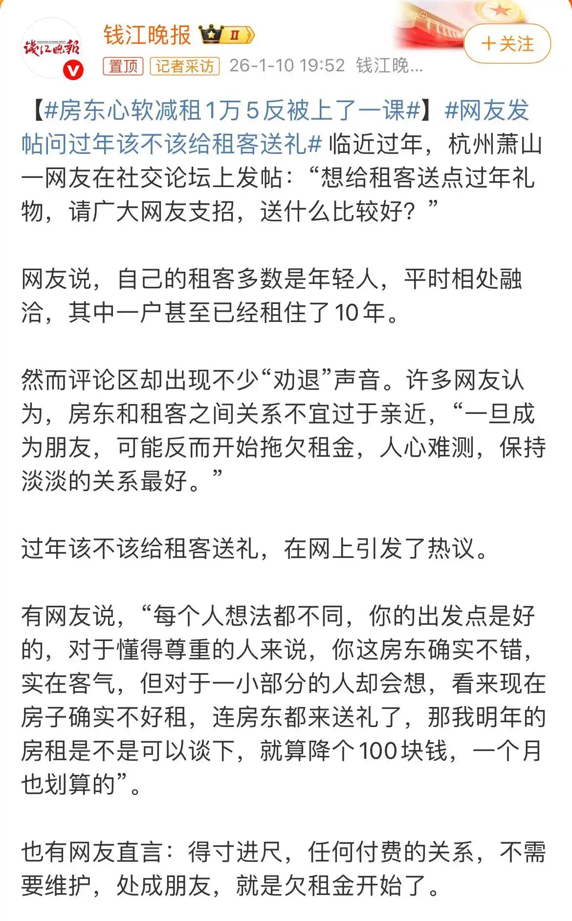 房东心软减租1.5万元，反被租客纠缠多年，最终恶言相向需警方介入，这究竟是人情误
