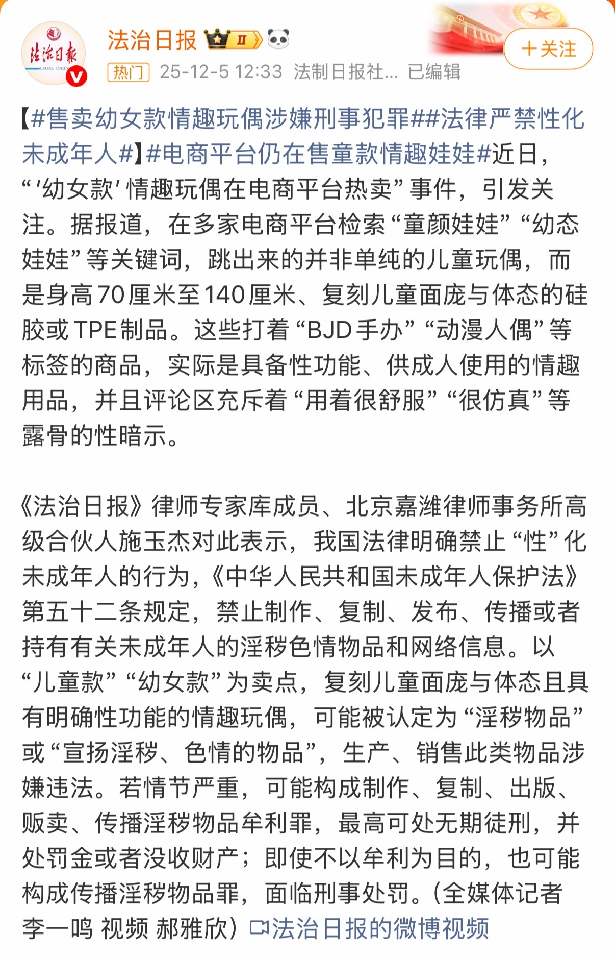 对这种绝对不允许的底线问题，就三个事儿：1、加倍惩处力度2、买卖同罪3、购买者信