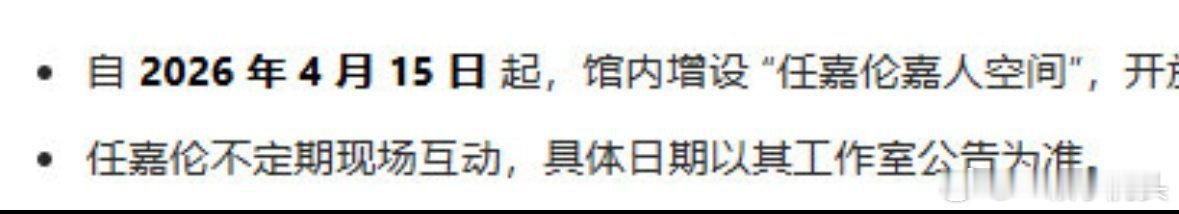 也就是说任嘉伦闲着没事就会去红房子里和粉丝面基这还是内娱吗？妈呀，可以免费见偶像